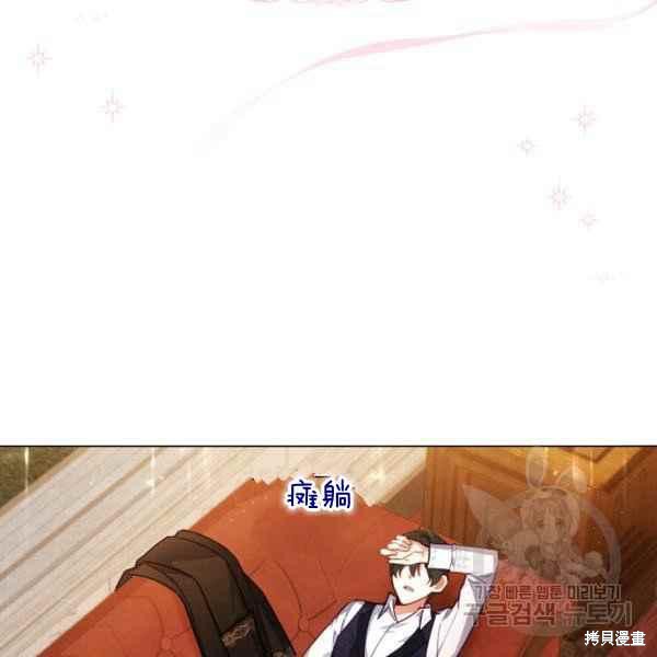 《不可接近的小姐》漫画最新章节第43话免费下拉式在线观看章节第【41】张图片