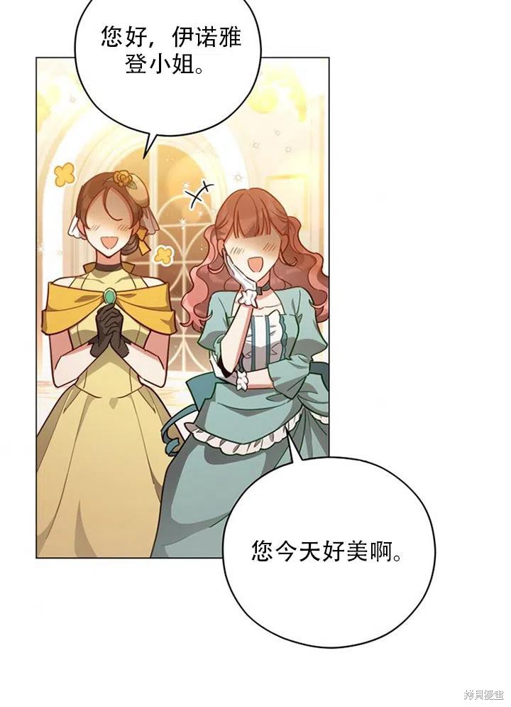 《不可接近的小姐》漫画最新章节第37话免费下拉式在线观看章节第【2】张图片