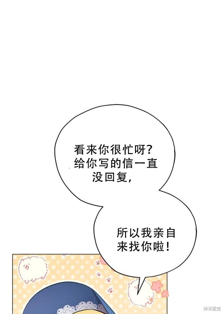 《不可接近的小姐》漫画最新章节第26话免费下拉式在线观看章节第【11】张图片