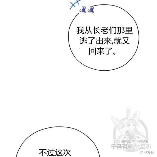 《不可接近的小姐》漫画最新章节第43话免费下拉式在线观看章节第【3】张图片