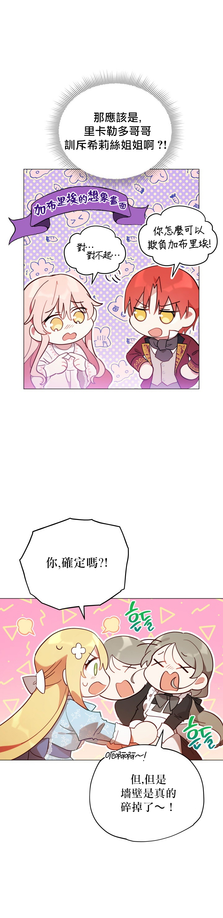 《不可接近的小姐》漫画最新章节第9话免费下拉式在线观看章节第【10】张图片