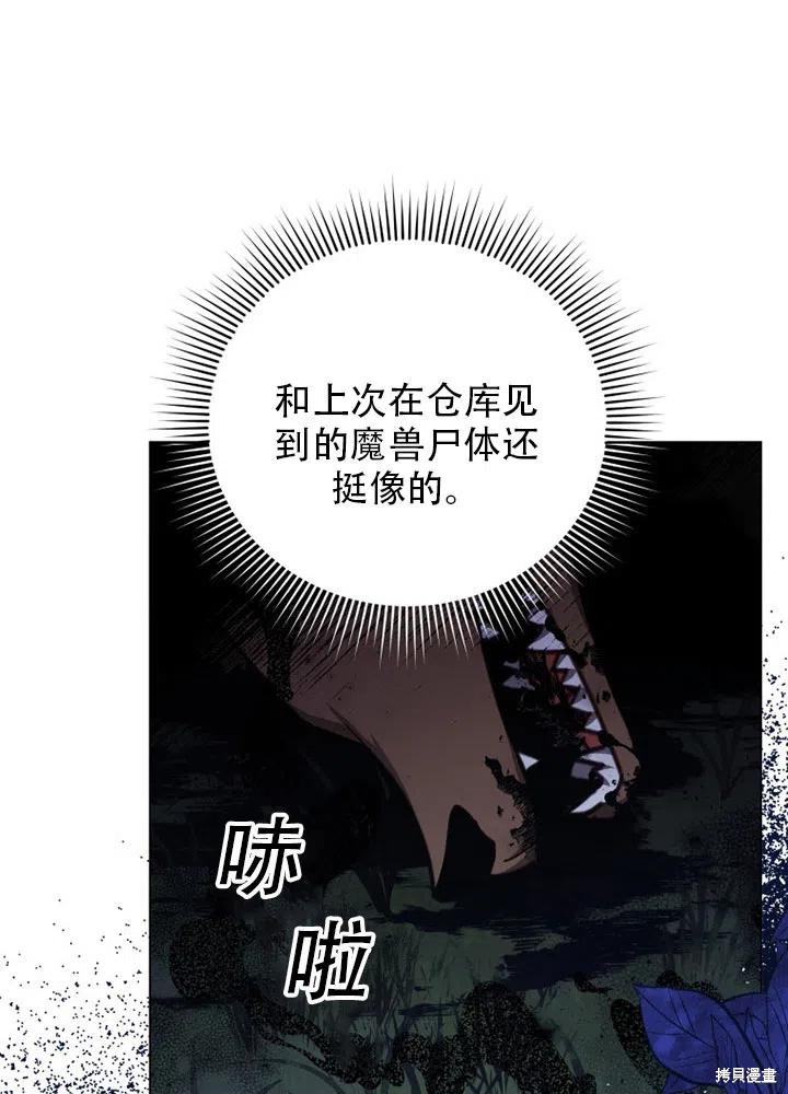 《不可接近的小姐》漫画最新章节第39话免费下拉式在线观看章节第【54】张图片