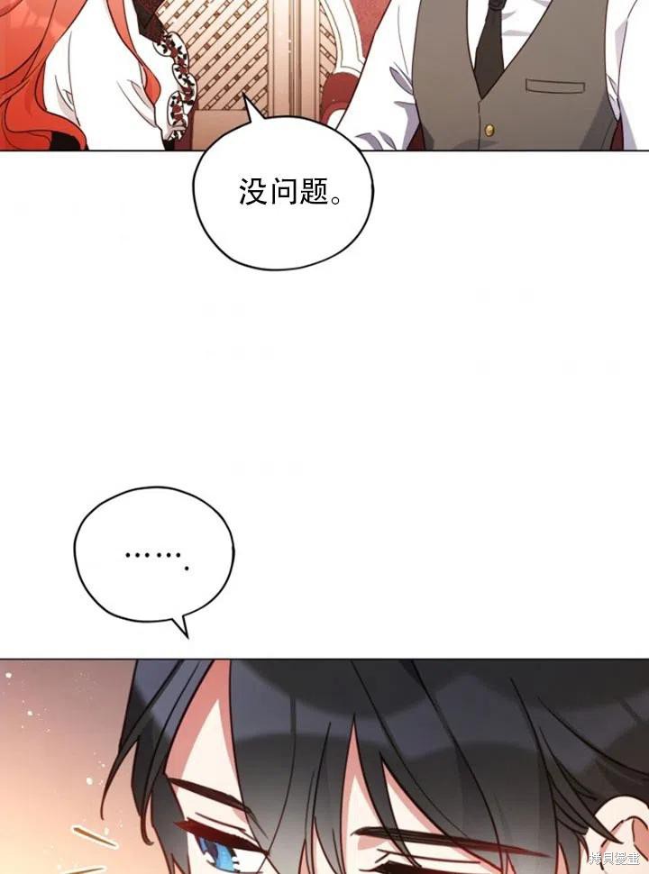 《不可接近的小姐》漫画最新章节第29话免费下拉式在线观看章节第【3】张图片