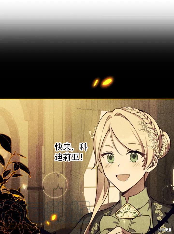 《不可接近的小姐》漫画最新章节第32话免费下拉式在线观看章节第【72】张图片