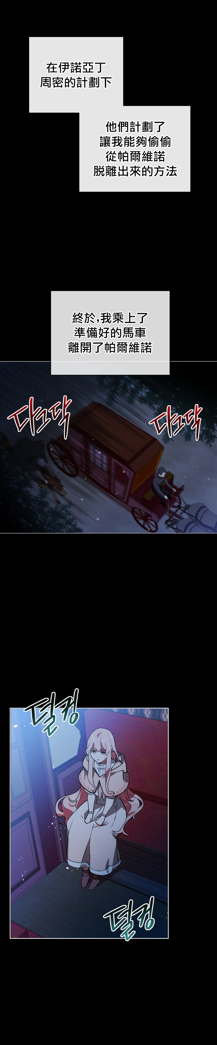 《不可接近的小姐》漫画最新章节第19话免费下拉式在线观看章节第【12】张图片