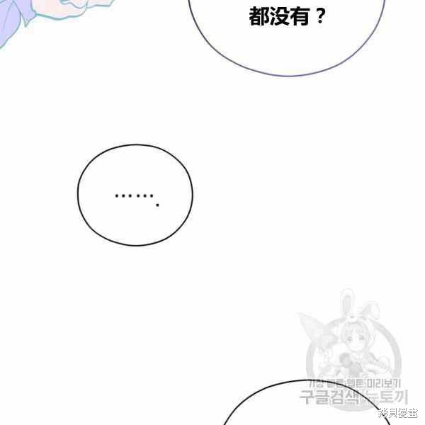 《不可接近的小姐》漫画最新章节第41话免费下拉式在线观看章节第【44】张图片