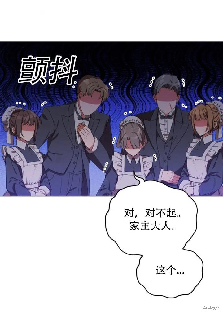 《不可接近的小姐》漫画最新章节第31话免费下拉式在线观看章节第【2】张图片