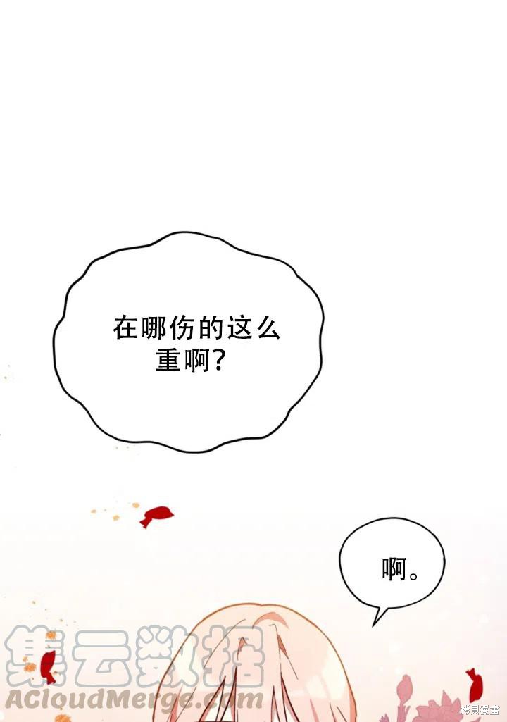 《不可接近的小姐》漫画最新章节第25话免费下拉式在线观看章节第【10】张图片