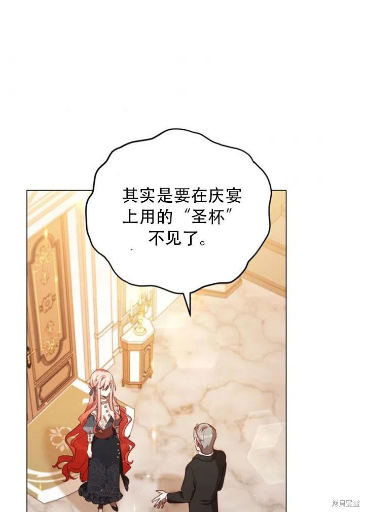 《不可接近的小姐》漫画最新章节第31话免费下拉式在线观看章节第【3】张图片