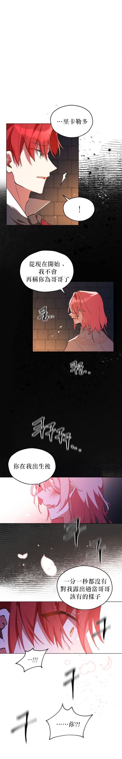 《不可接近的小姐》漫画最新章节第1话免费下拉式在线观看章节第【20】张图片