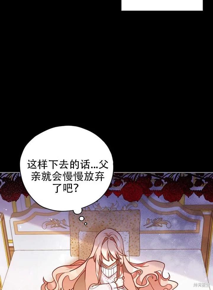 《不可接近的小姐》漫画最新章节第35话免费下拉式在线观看章节第【26】张图片