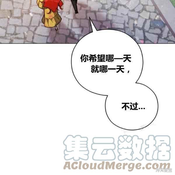 《不可接近的小姐》漫画最新章节第42话免费下拉式在线观看章节第【33】张图片