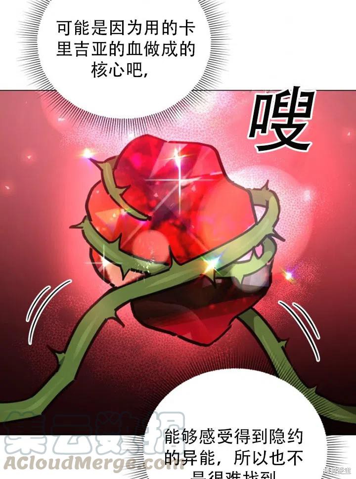 《不可接近的小姐》漫画最新章节第34话免费下拉式在线观看章节第【30】张图片