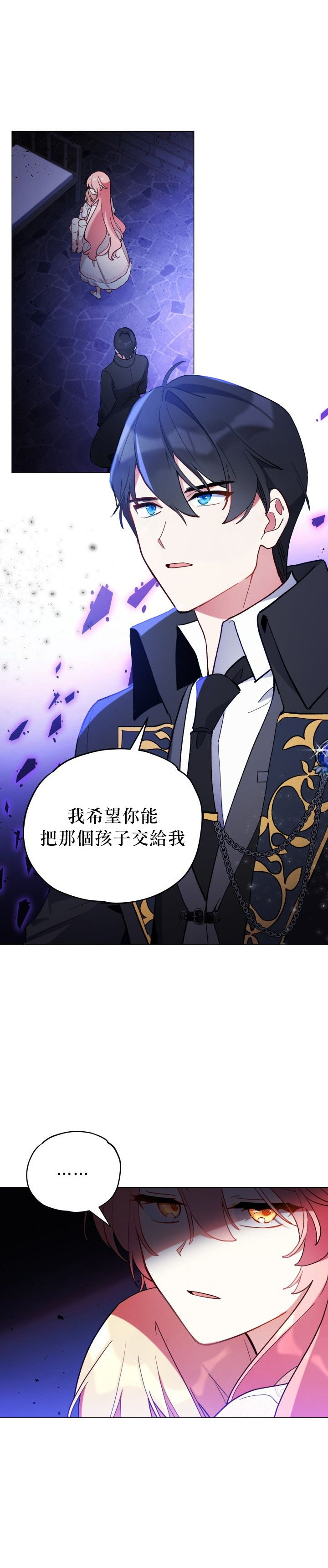 《不可接近的小姐》漫画最新章节第11话免费下拉式在线观看章节第【1】张图片