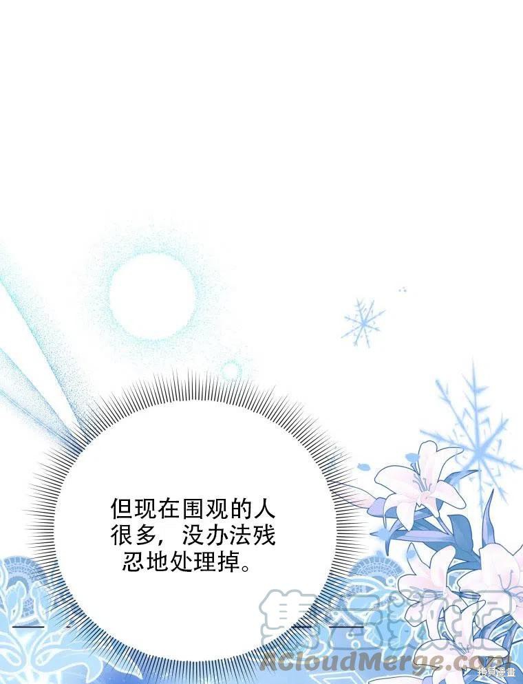 《不可接近的小姐》漫画最新章节第38话免费下拉式在线观看章节第【51】张图片