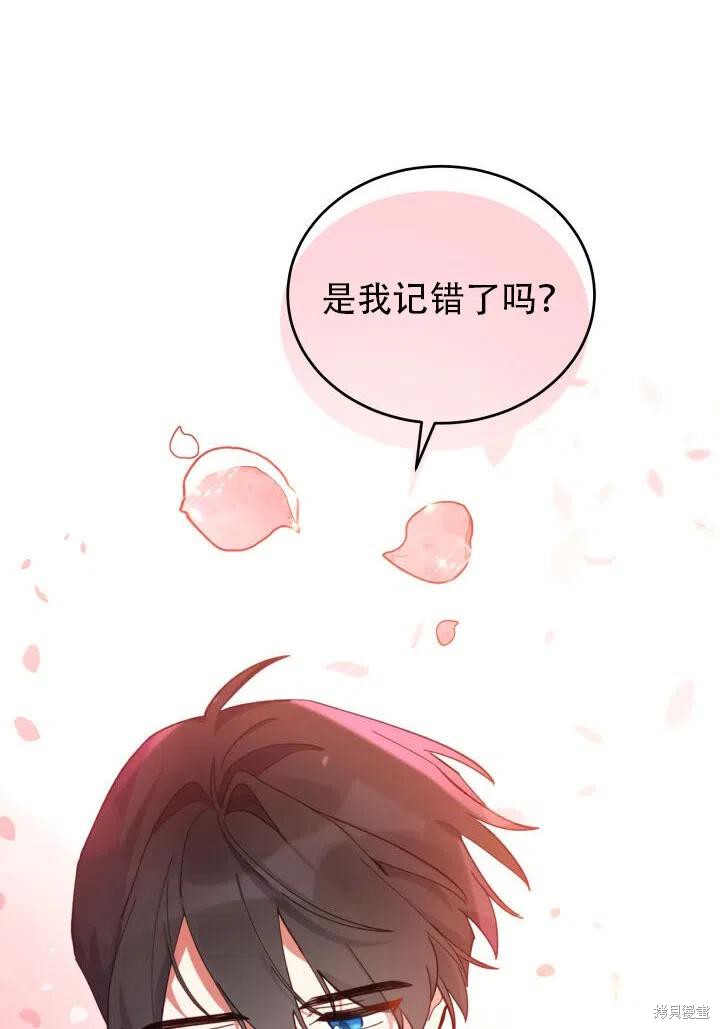 《不可接近的小姐》漫画最新章节第24话免费下拉式在线观看章节第【78】张图片