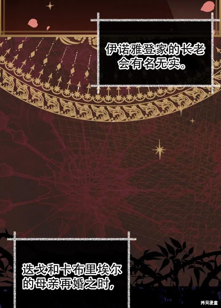 《不可接近的小姐》漫画最新章节第26话免费下拉式在线观看章节第【64】张图片