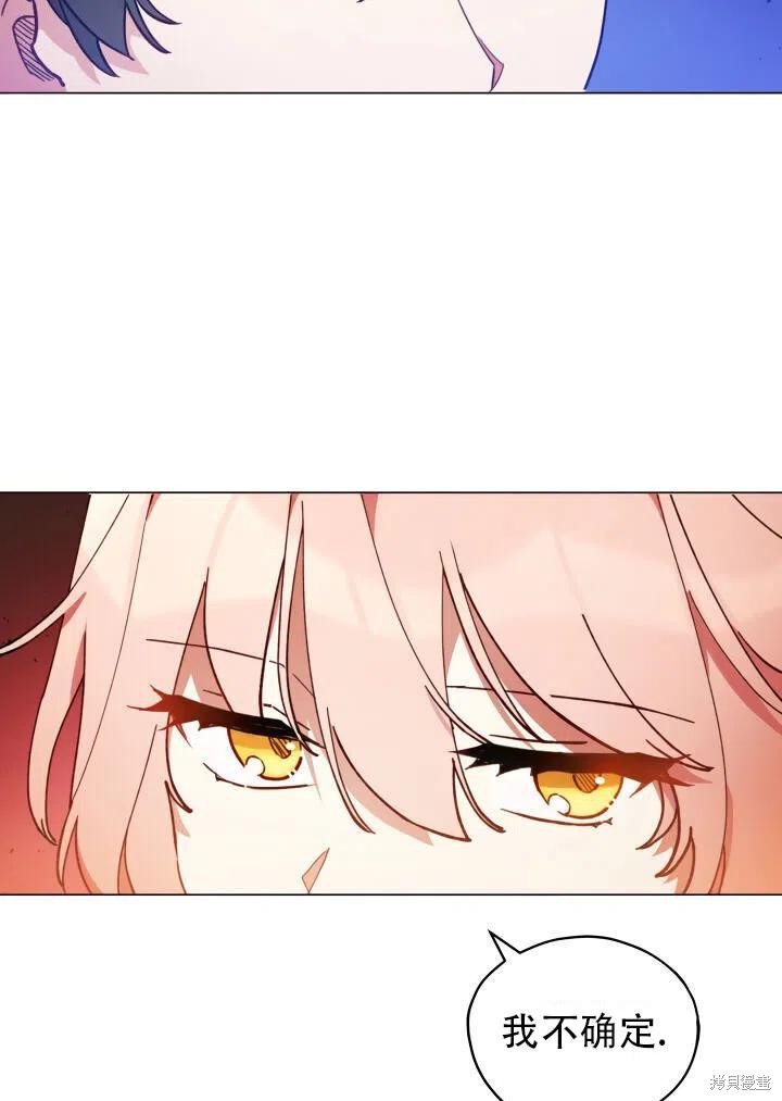 《不可接近的小姐》漫画最新章节第24话免费下拉式在线观看章节第【43】张图片