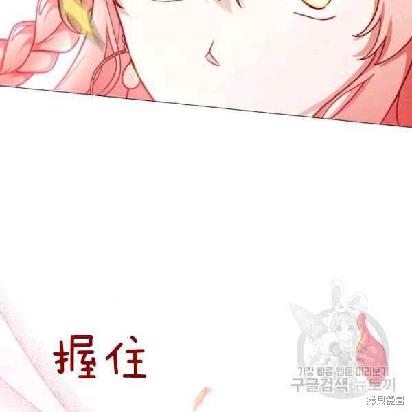《不可接近的小姐》漫画最新章节第43话免费下拉式在线观看章节第【101】张图片