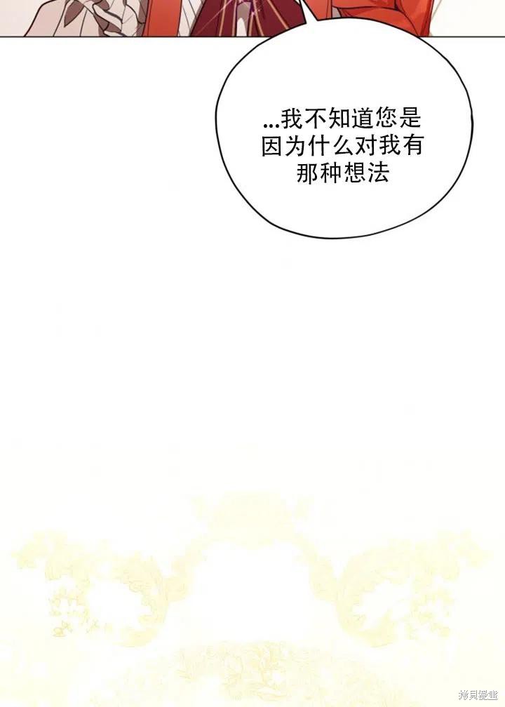 《不可接近的小姐》漫画最新章节第30话免费下拉式在线观看章节第【49】张图片