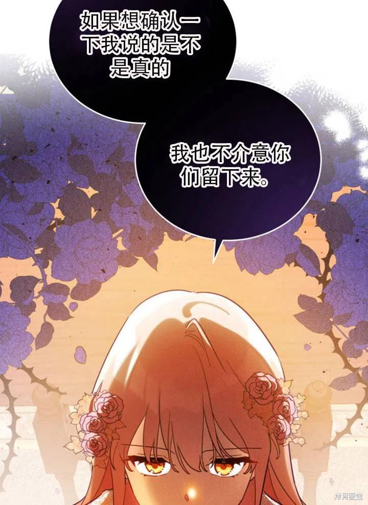 《不可接近的小姐》漫画最新章节第27话免费下拉式在线观看章节第【30】张图片