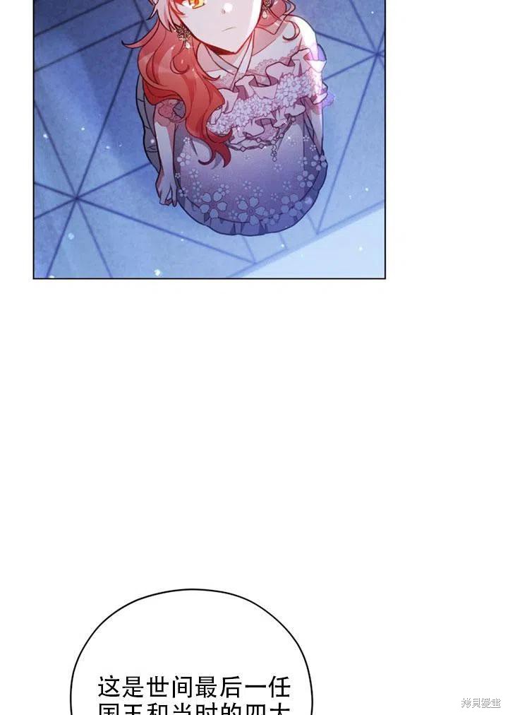 《不可接近的小姐》漫画最新章节第38话免费下拉式在线观看章节第【9】张图片