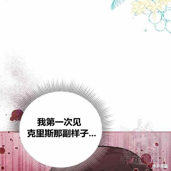 《不可接近的小姐》漫画最新章节第41话免费下拉式在线观看章节第【77】张图片