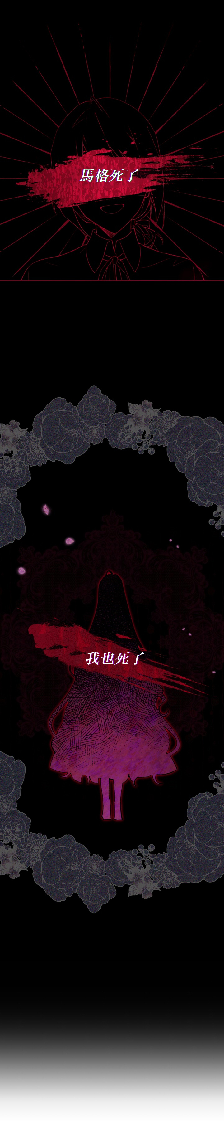 《不可接近的小姐》漫画最新章节第23话免费下拉式在线观看章节第【5】张图片