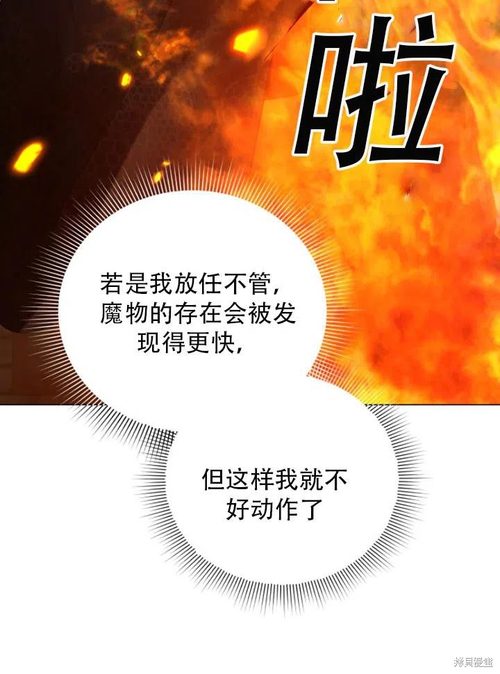 《不可接近的小姐》漫画最新章节第34话免费下拉式在线观看章节第【37】张图片