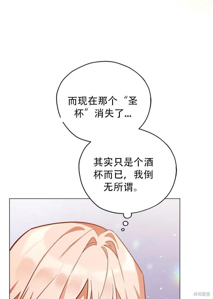 《不可接近的小姐》漫画最新章节第31话免费下拉式在线观看章节第【8】张图片