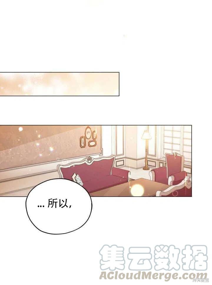 《不可接近的小姐》漫画最新章节第28话免费下拉式在线观看章节第【69】张图片