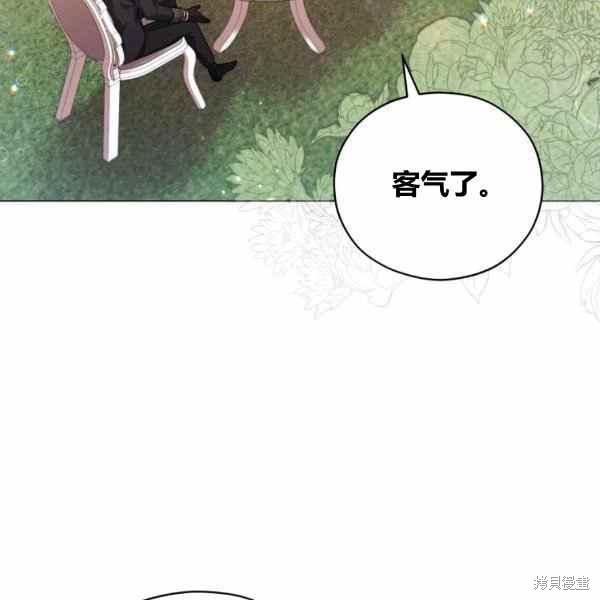 《不可接近的小姐》漫画最新章节第41话免费下拉式在线观看章节第【23】张图片