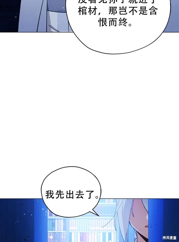 《不可接近的小姐》漫画最新章节第25话免费下拉式在线观看章节第【91】张图片