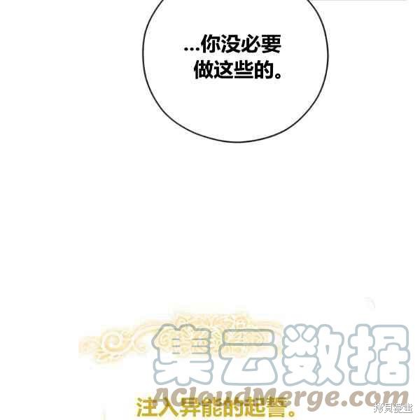 《不可接近的小姐》漫画最新章节第42话免费下拉式在线观看章节第【53】张图片