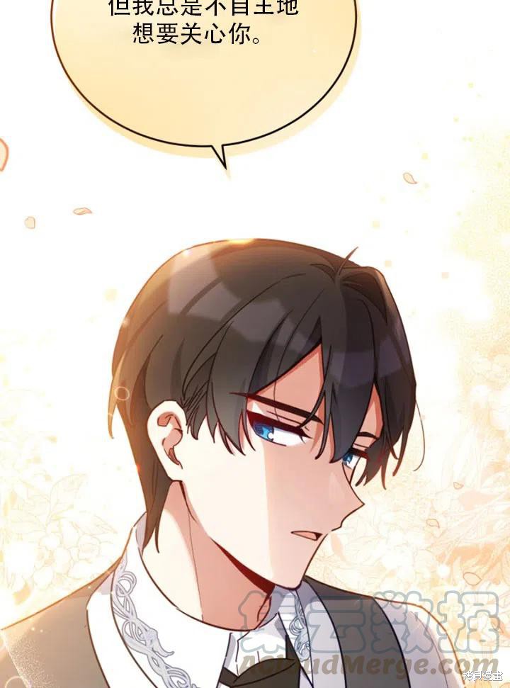 《不可接近的小姐》漫画最新章节第29话免费下拉式在线观看章节第【13】张图片