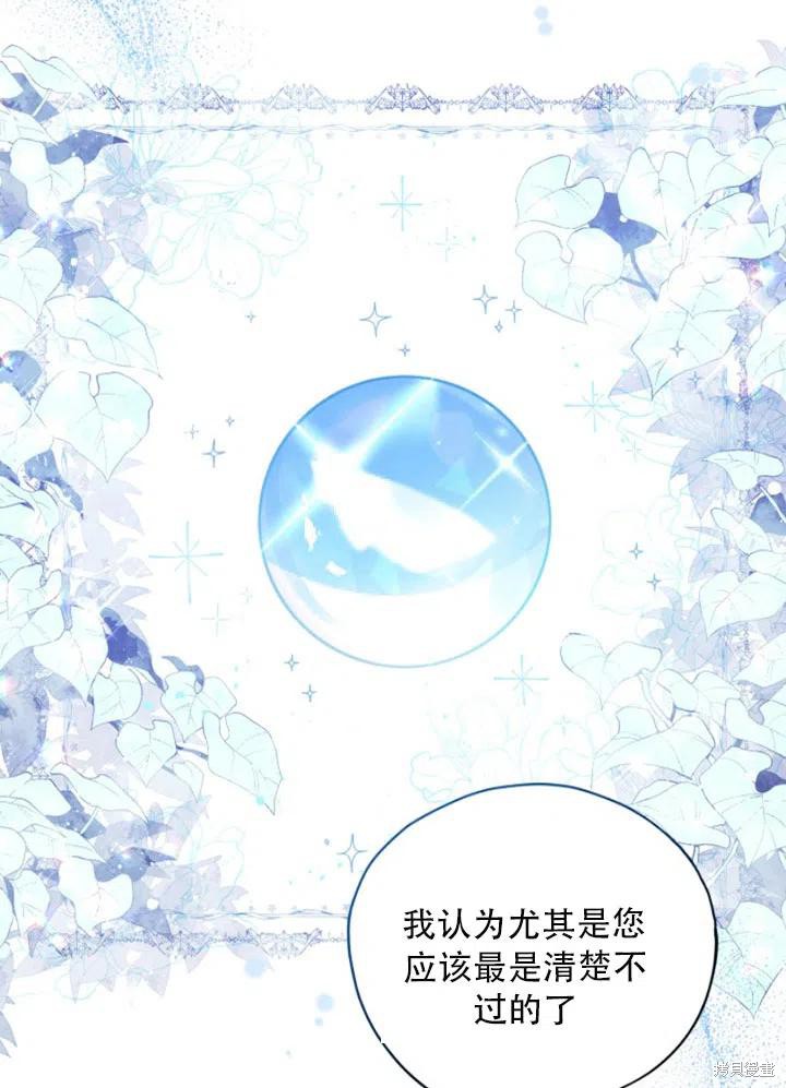 《不可接近的小姐》漫画最新章节第30话免费下拉式在线观看章节第【8】张图片