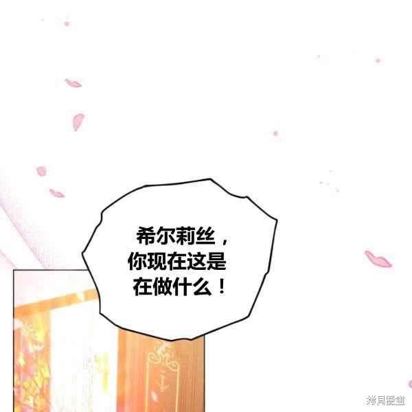 《不可接近的小姐》漫画最新章节第42话免费下拉式在线观看章节第【98】张图片