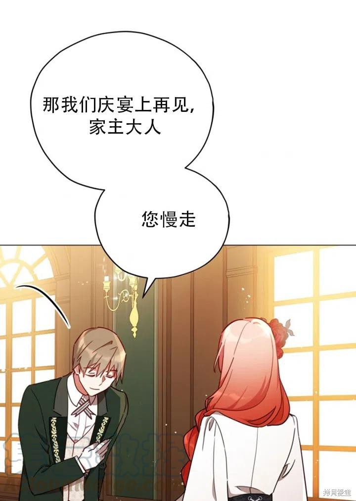 《不可接近的小姐》漫画最新章节第30话免费下拉式在线观看章节第【78】张图片