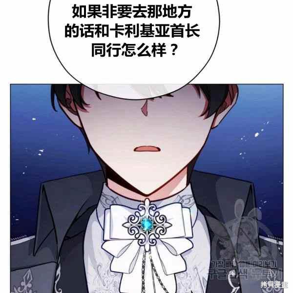 《不可接近的小姐》漫画最新章节第41话免费下拉式在线观看章节第【52】张图片