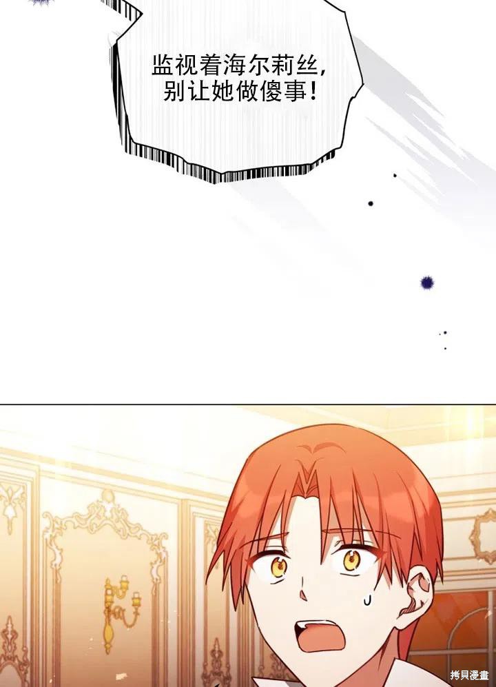 《不可接近的小姐》漫画最新章节第36话免费下拉式在线观看章节第【16】张图片