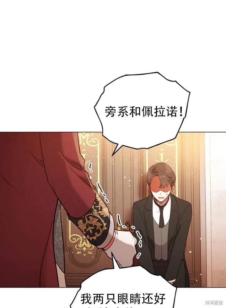 《不可接近的小姐》漫画最新章节第27话免费下拉式在线观看章节第【100】张图片