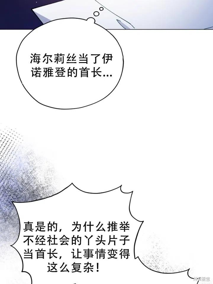 《不可接近的小姐》漫画最新章节第25话免费下拉式在线观看章节第【67】张图片