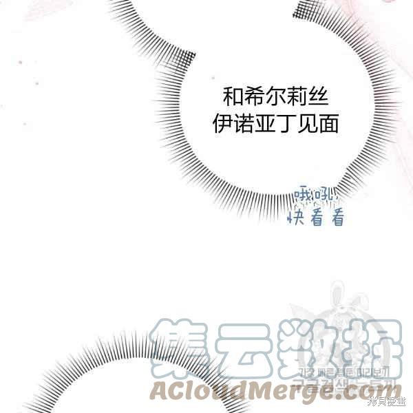 《不可接近的小姐》漫画最新章节第43话免费下拉式在线观看章节第【25】张图片