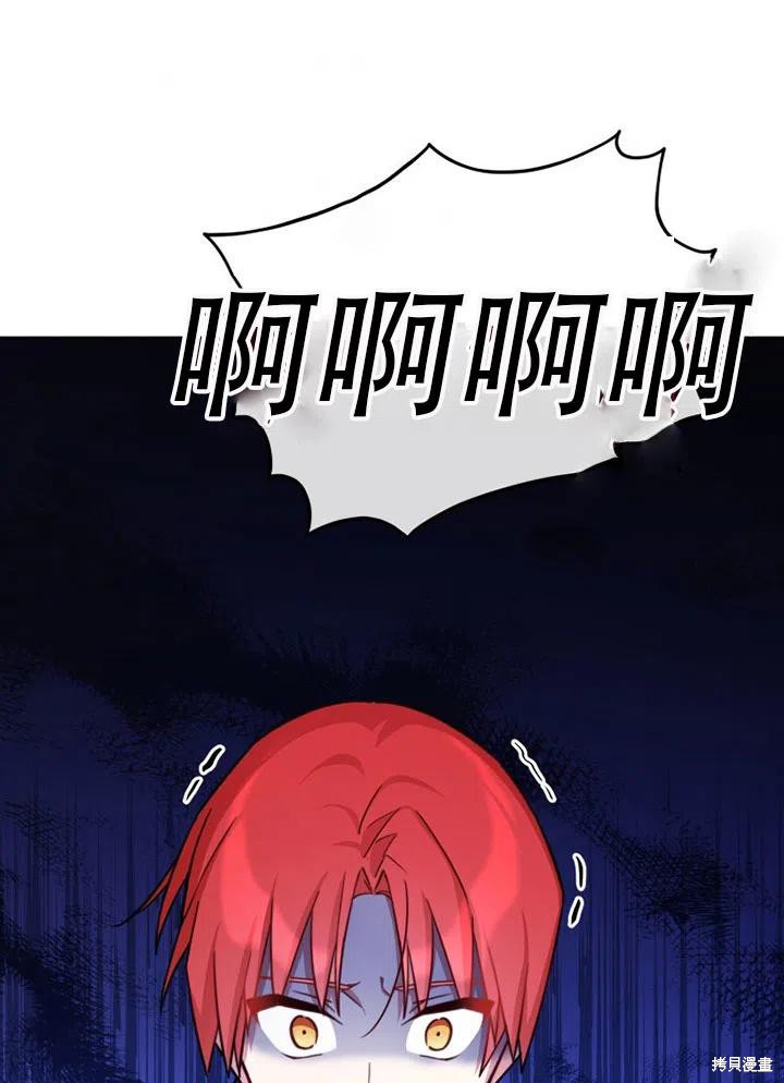 《不可接近的小姐》漫画最新章节第37话免费下拉式在线观看章节第【93】张图片