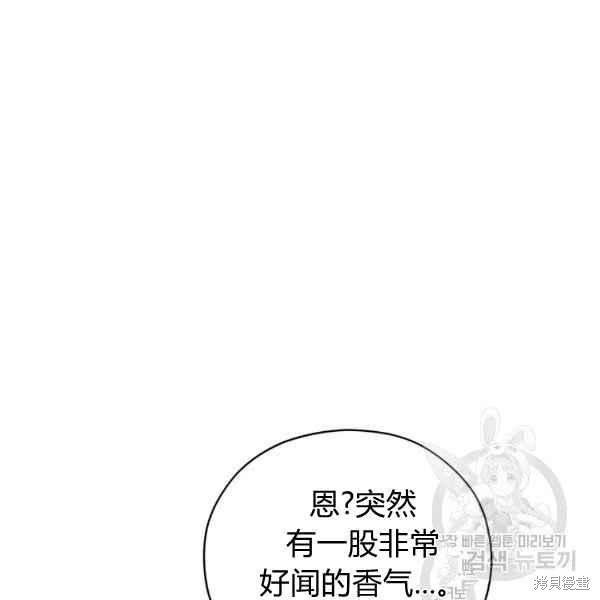 《不可接近的小姐》漫画最新章节第43话免费下拉式在线观看章节第【16】张图片