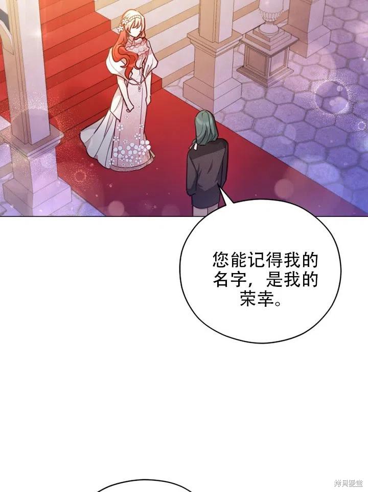 《不可接近的小姐》漫画最新章节第36话免费下拉式在线观看章节第【33】张图片
