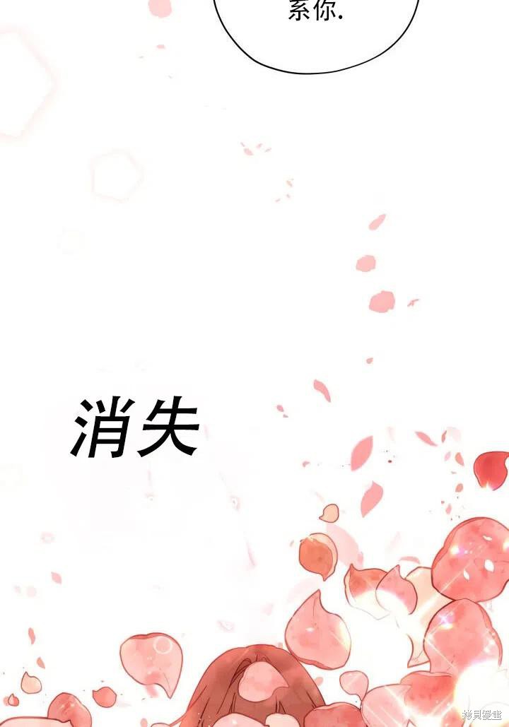 《不可接近的小姐》漫画最新章节第24话免费下拉式在线观看章节第【75】张图片