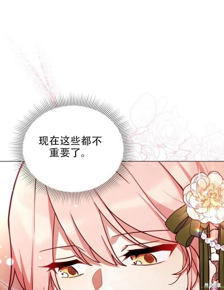 《不可接近的小姐》漫画最新章节第35话免费下拉式在线观看章节第【58】张图片