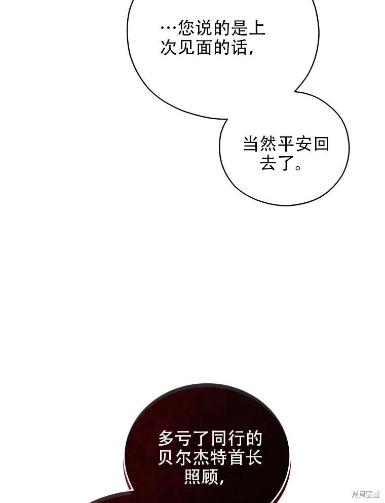 《不可接近的小姐》漫画最新章节第36话免费下拉式在线观看章节第【57】张图片