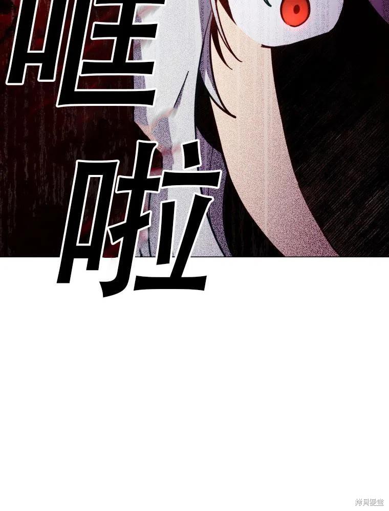 《不可接近的小姐》漫画最新章节第38话免费下拉式在线观看章节第【61】张图片